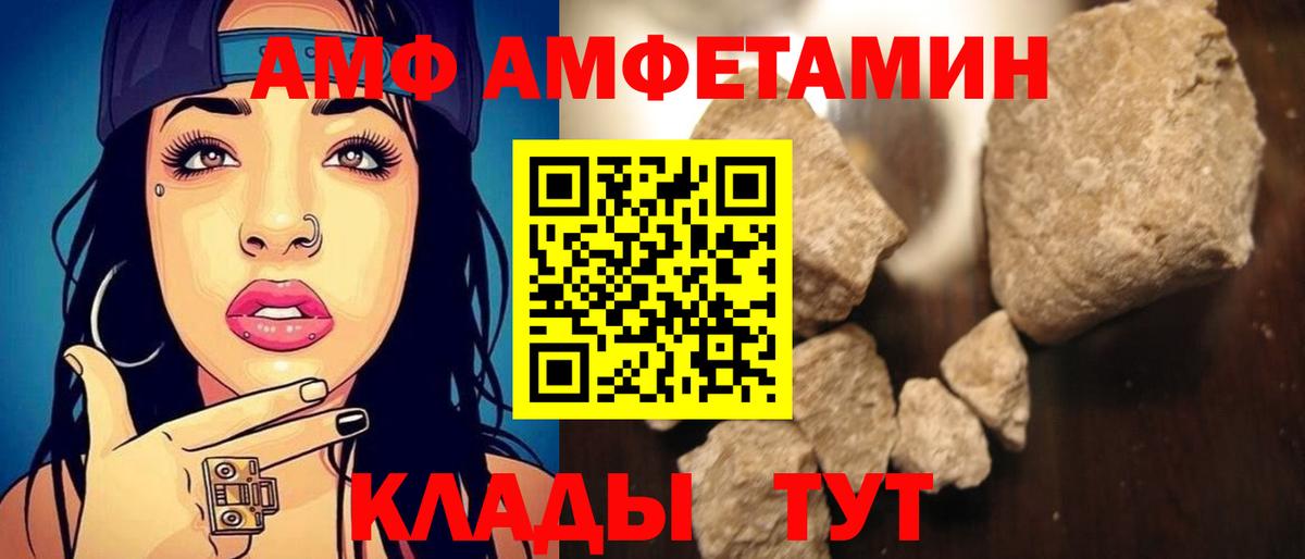 АМФ 97%  Вход с VPN  Туапсе 