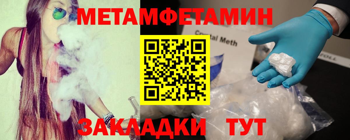 АМФЕТАМИН 98% Туапсе