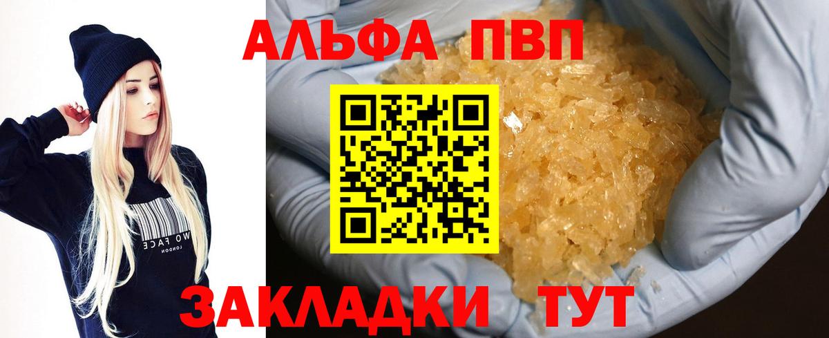 Альфа ПВП крисы CK Туапсе
