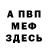 Амфетамин Розовый Felipe Kariri