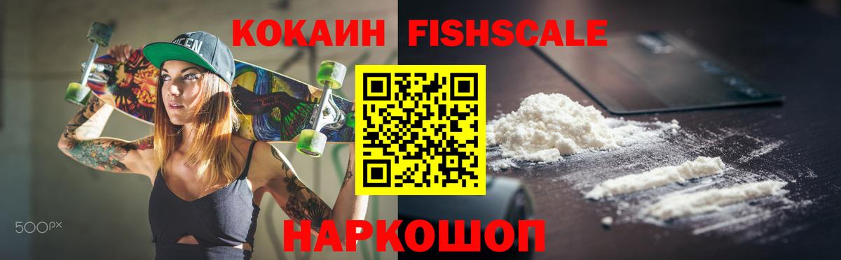 COCAIN Колумбийский Туапсе