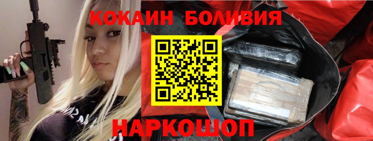 Cocaine Columbia  COCAIN Боливия  Вход с VPN  Кокаин  Туапсе 