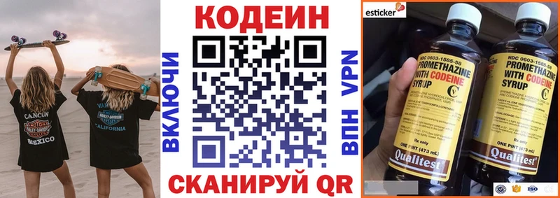 Кодеин напиток Lean (лин)  где найти   Туапсе 