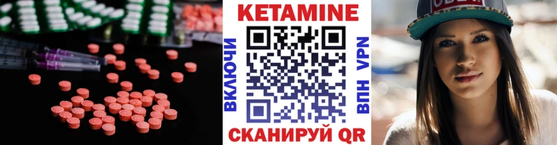 Кетамин VHQ  Туапсе 