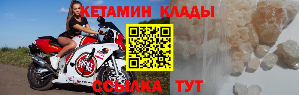 Туапсе  Кетамин VHQ  Вход с VPN 