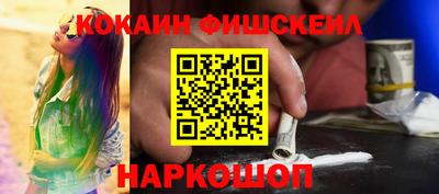 кокаин премиум Жуковский