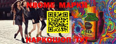марки nbome Заводоуковск