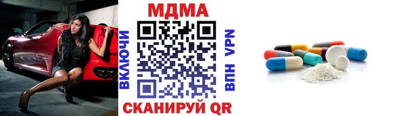 МДМА кристаллы  Туапсе 