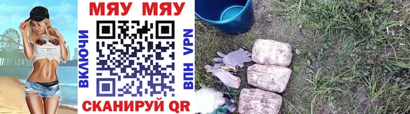 МЯУ-МЯУ мука  это телеграм  Туапсе 