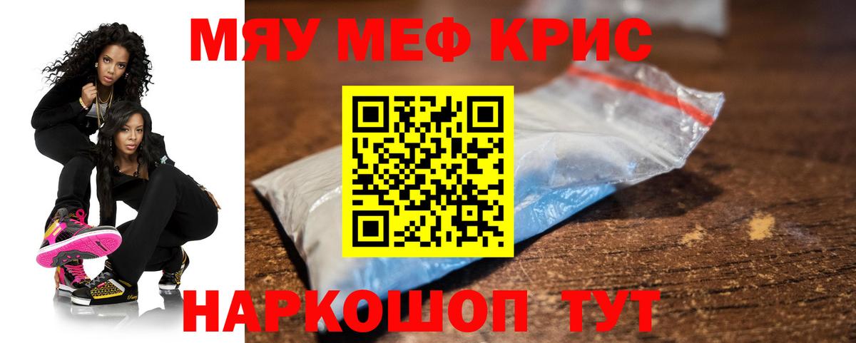 МЕФ мука Туапсе
