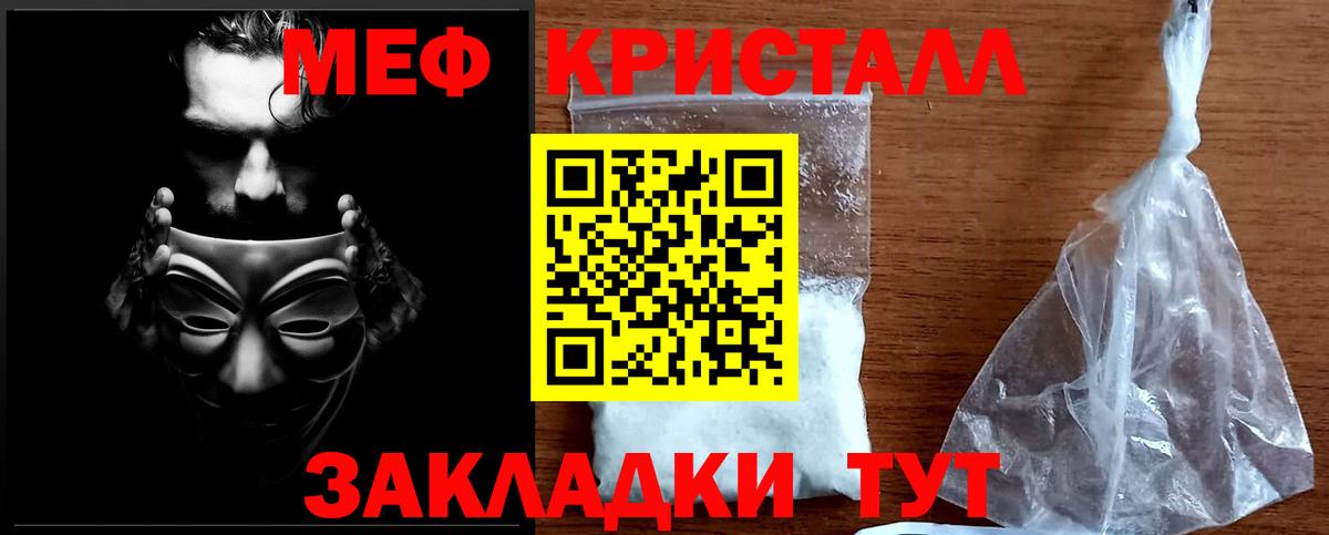 Меф  Вход с VPN  Туапсе  МЕФ VHQ  МЯУ-МЯУ 4 MMC  Меф 