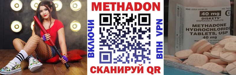 мега рабочий сайт  Туапсе  МЕТАДОН VHQ 