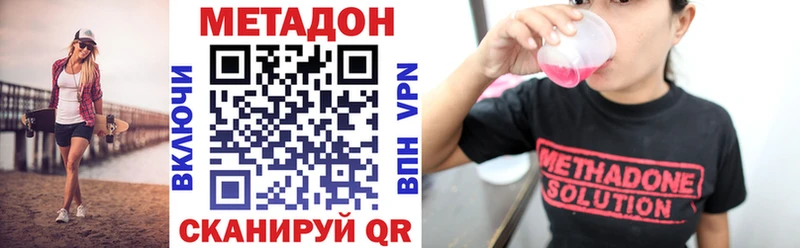 МЕТАДОН methadone Туапсе