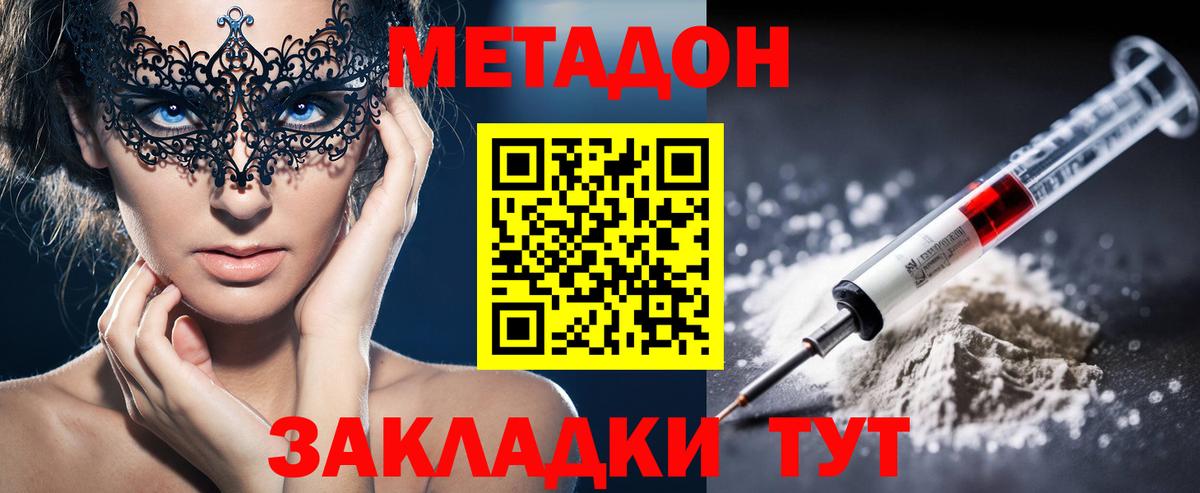 МЕТАДОН мёд  Вход с VPN  omg зеркало  МЕТАДОН белоснежный  Туапсе 
