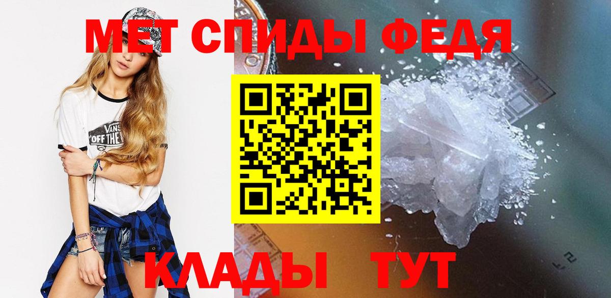 МЕТАМФЕТАМИН  Вход с VPN  Туапсе  МЕТАМФЕТАМИН Methamphetamine 