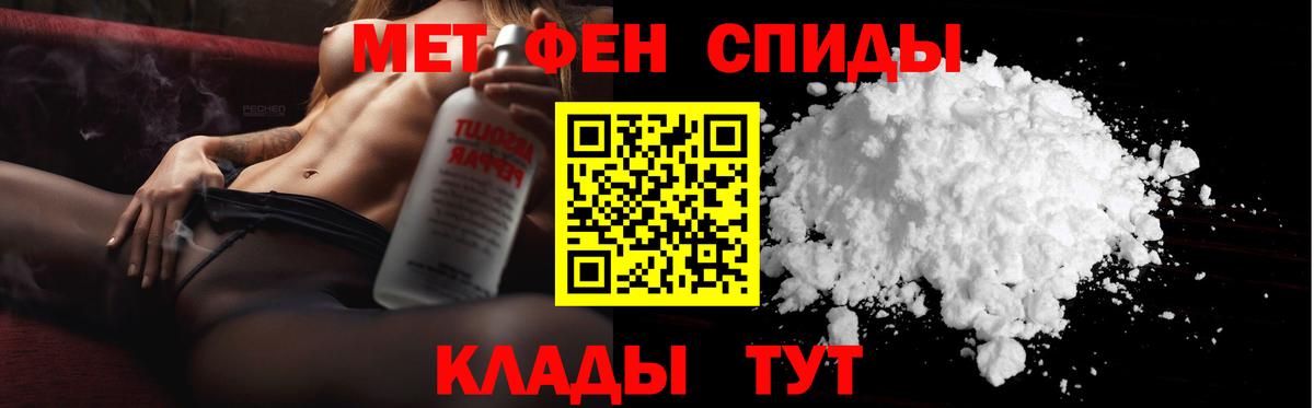 Первитин витя Туапсе