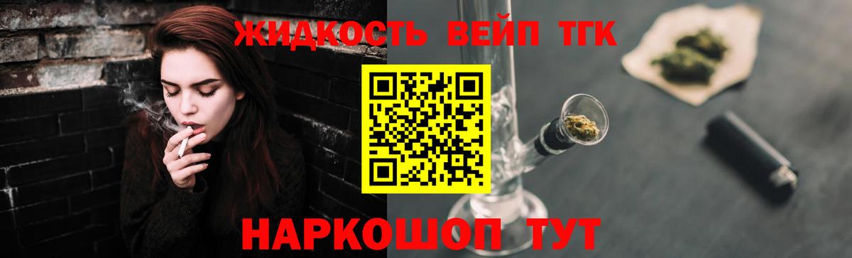 ТГК THC oil  Дистиллят ТГК вейп  Вход с VPN  Туапсе 